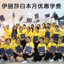 2025年9月伊丽莎白学校培训学费价目表多少钱